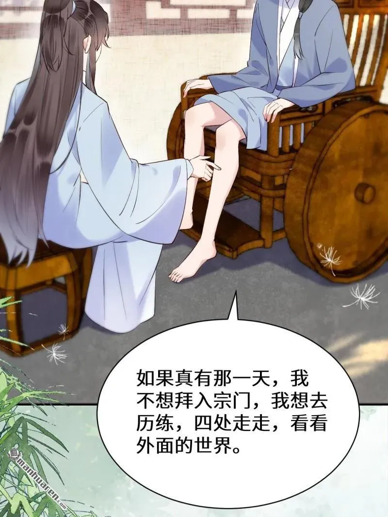 鬼医凤九漫画,第613回 银针刺穴2图