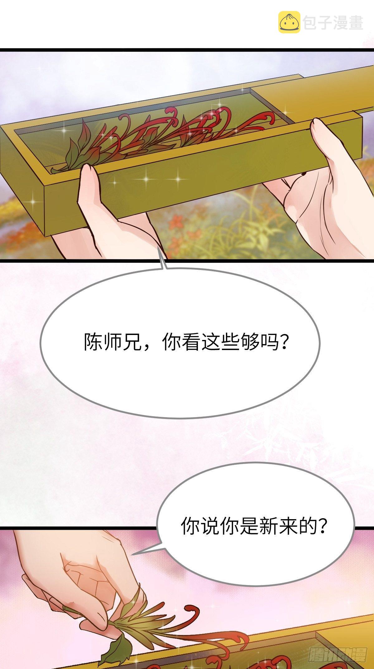 鬼医凤九漫画,是娘亲吗？2图