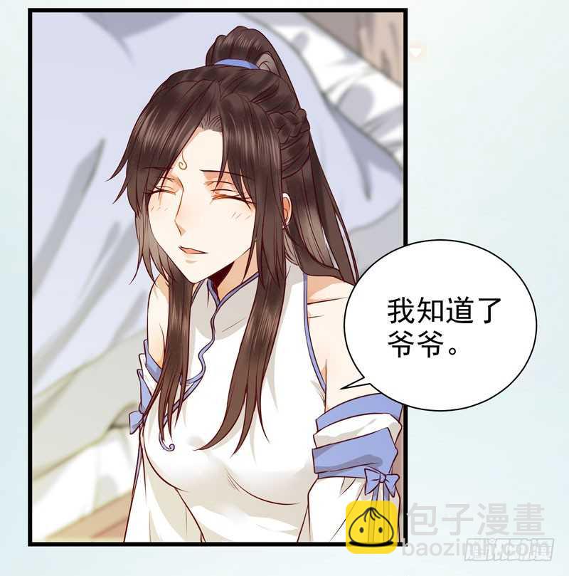 鬼医凤九漫画,幕后之人1图