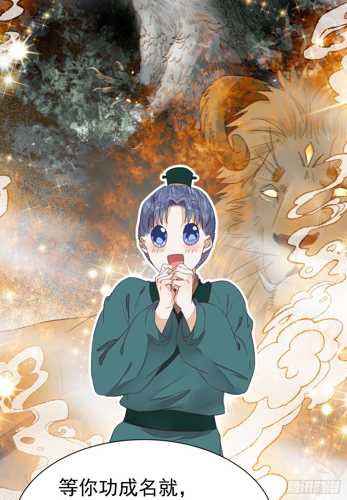 鬼医凤九漫画,修复金丹2图