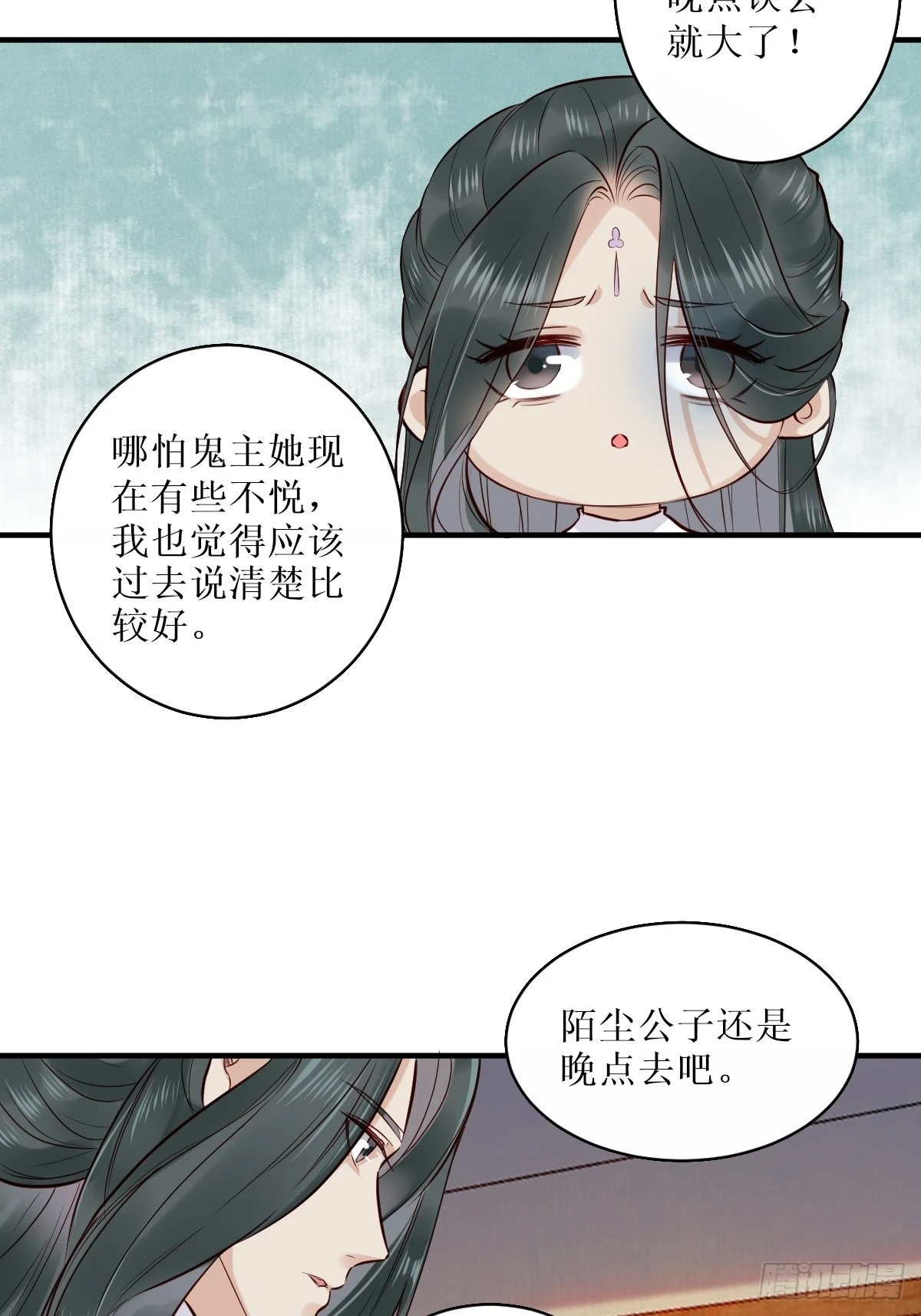鬼医凤九漫画,522我很想你1图