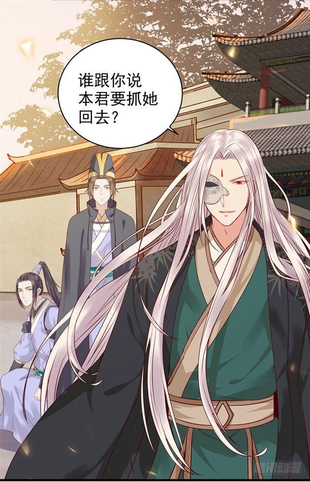 鬼医凤九漫画,我没穿衣服2图
