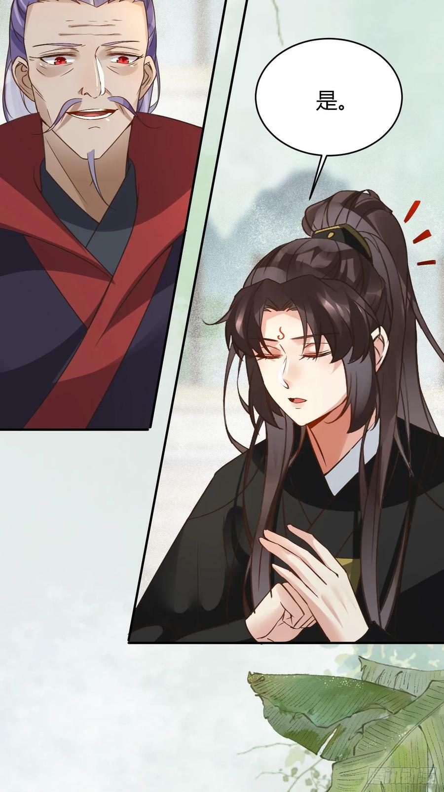 鬼医凤九漫画,559暗夜圣主2图
