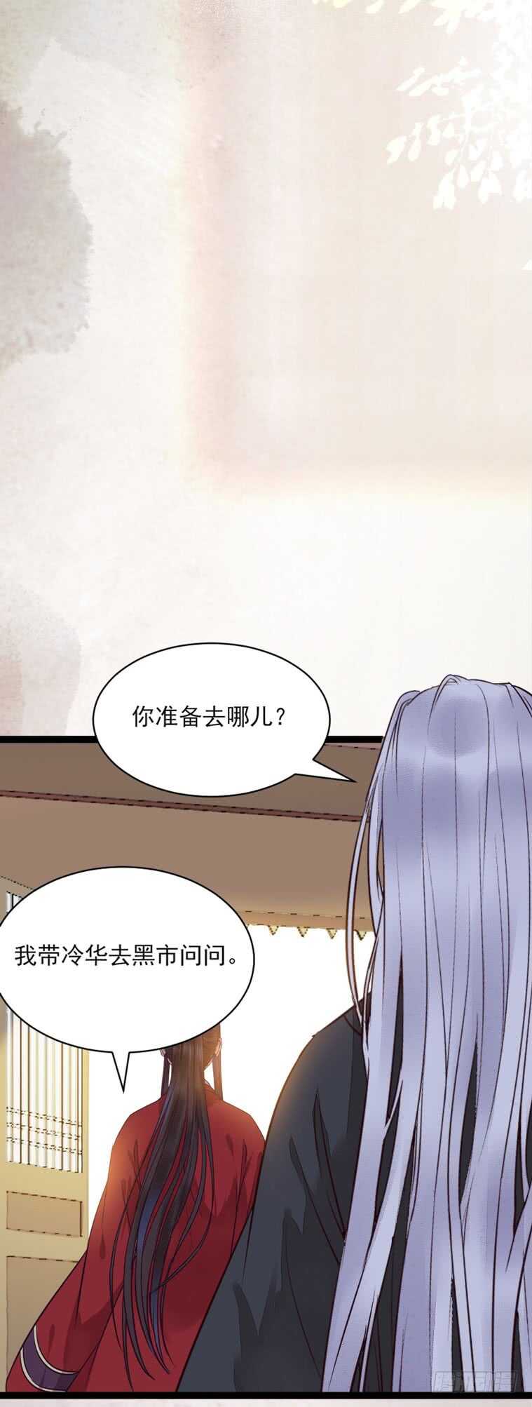 鬼医凤九漫画,冷霜遇险1图
