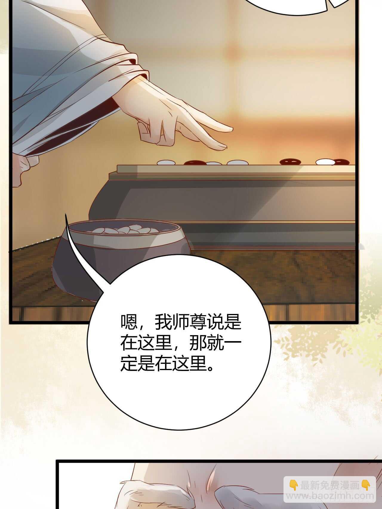 鬼医凤九漫画,势成天下之主1图