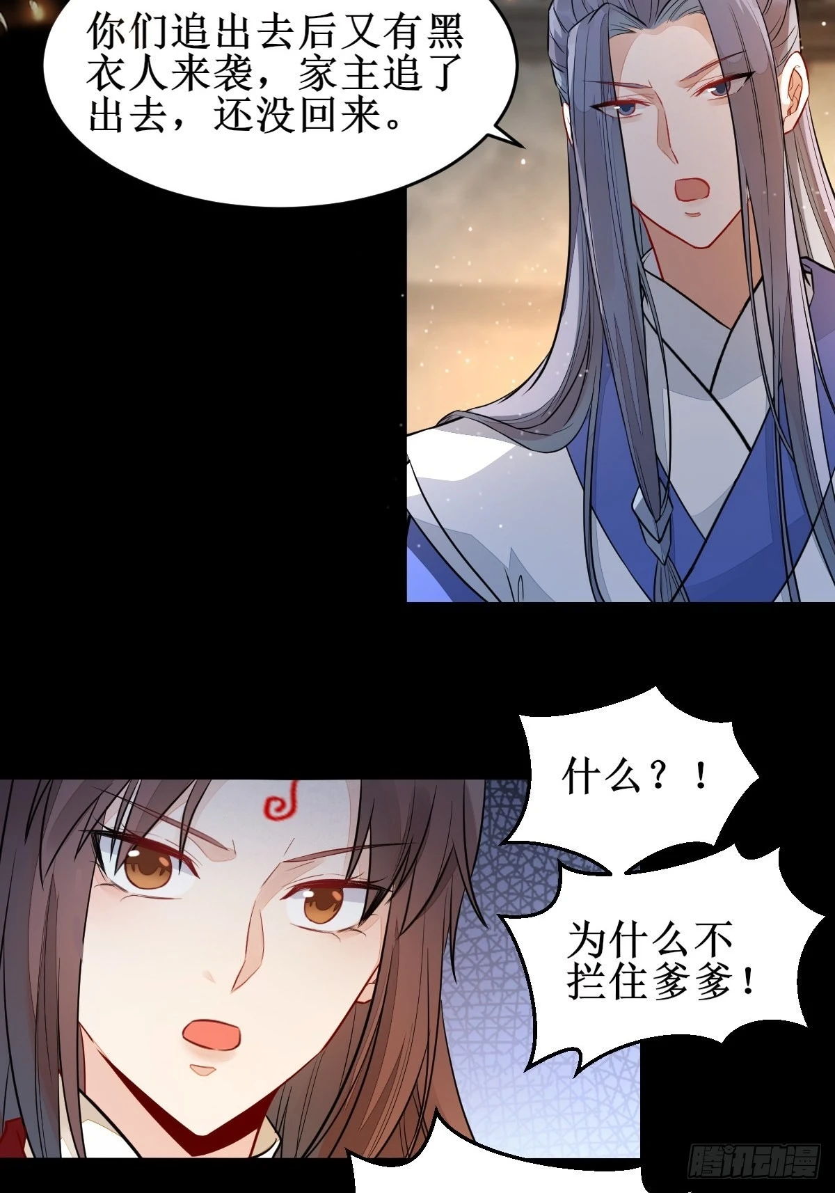 鬼医凤九漫画,受伤1图