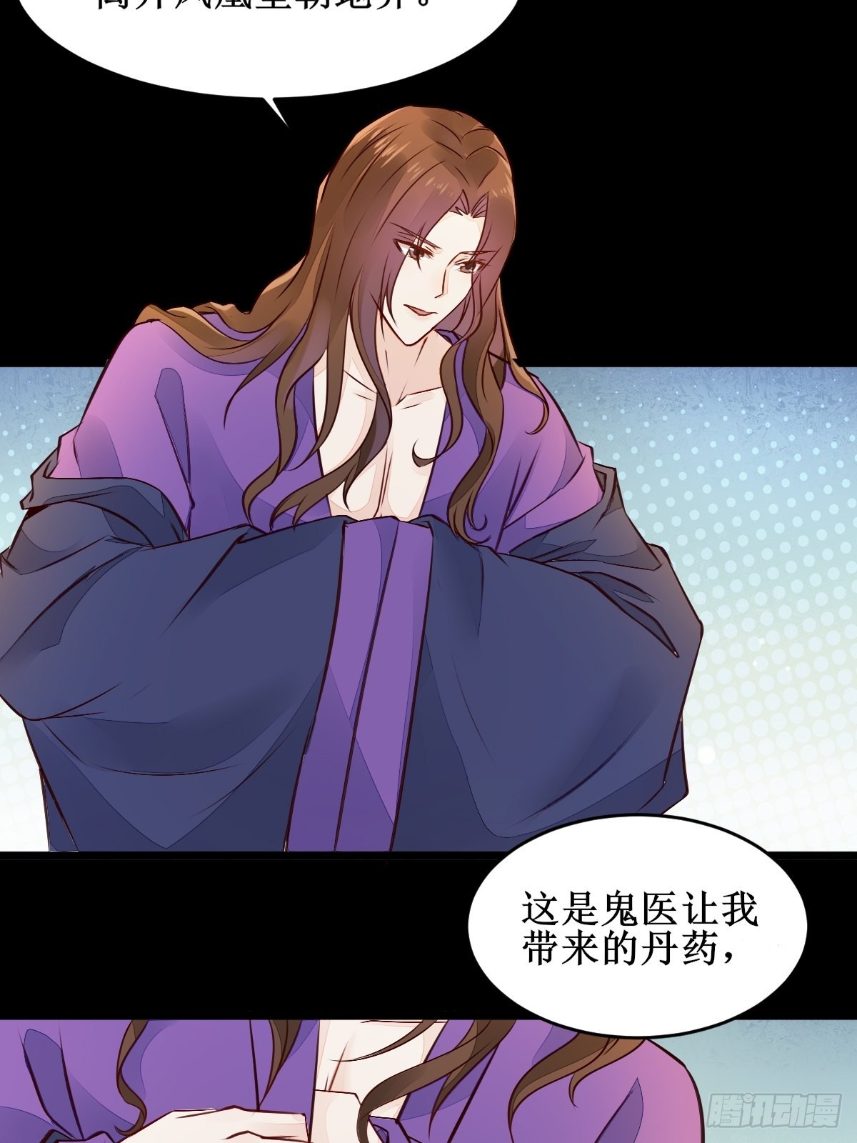 鬼医凤九漫画,我想，废了皇朝制度！1图