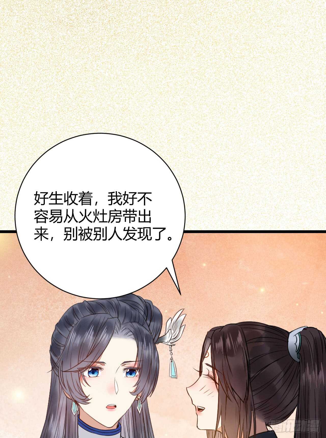 鬼医凤九漫画,势成天下之主2图