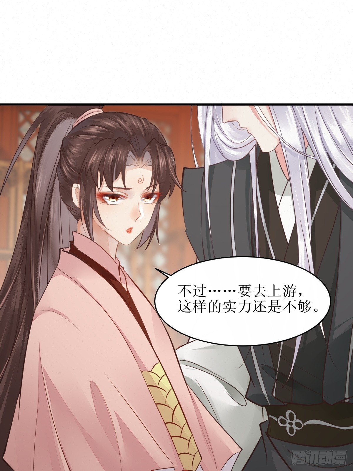 天医皮剑青小说全文免费阅读漫画,526相见欢2图