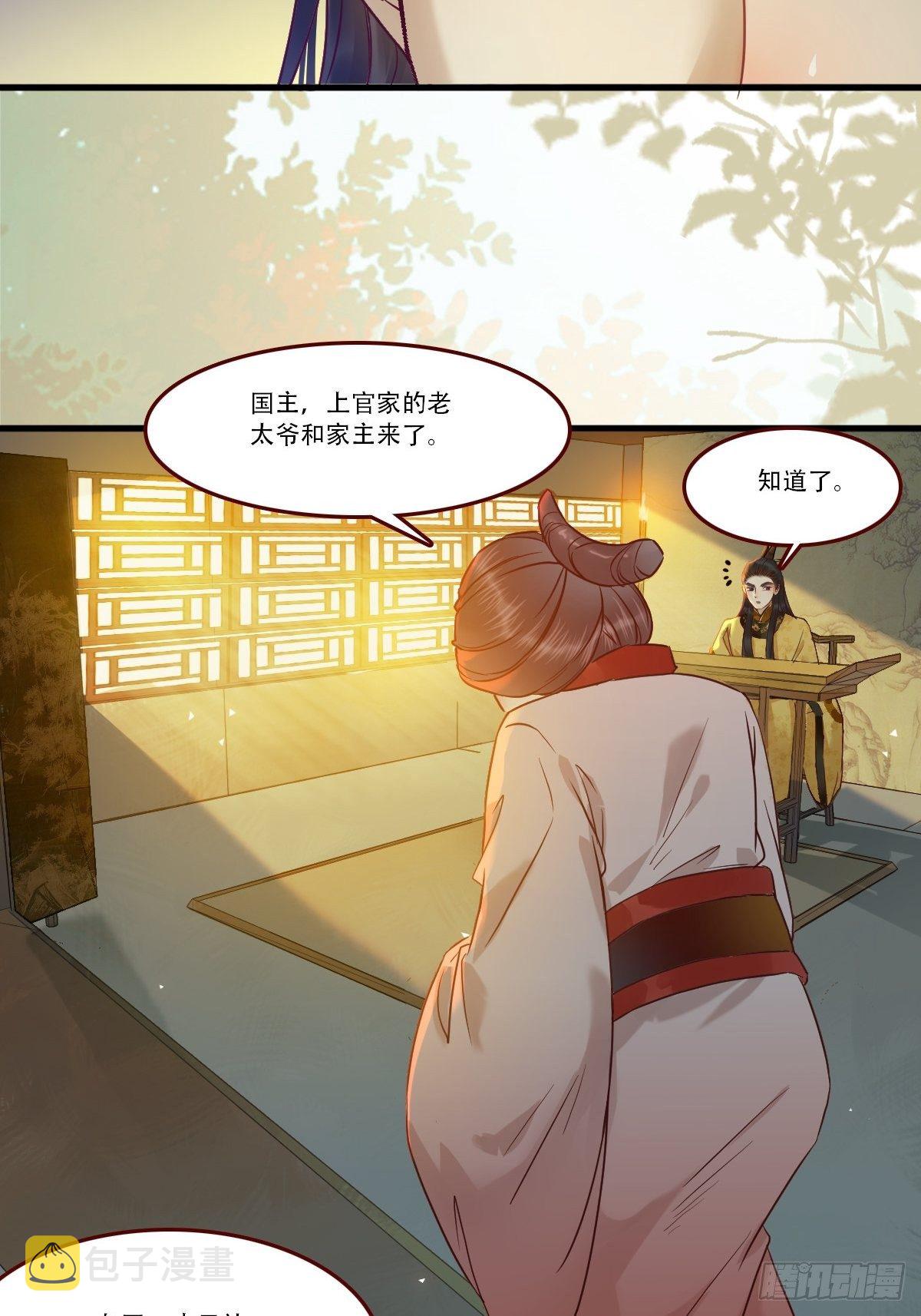 鬼医凤九漫画,我已定亲2图