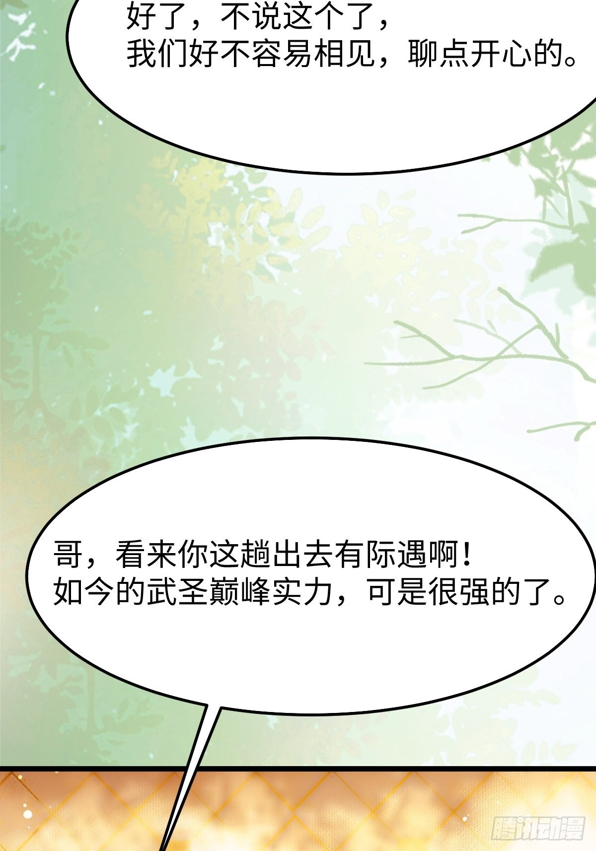 鬼医凤九漫画,哥！你怎么在这里！2图