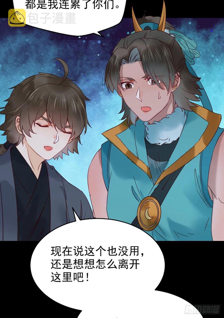 鬼医凤九漫画,采阴补阳合欢派2图