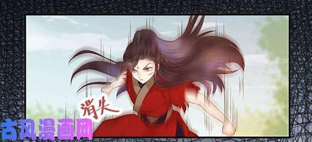 鬼医凤九漫画,被变态盯上了2图