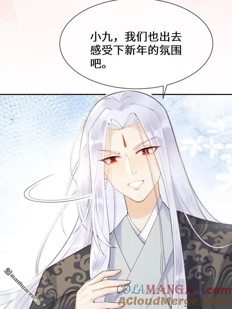 鬼医凤九漫画,第615回 新春番外（二）1图