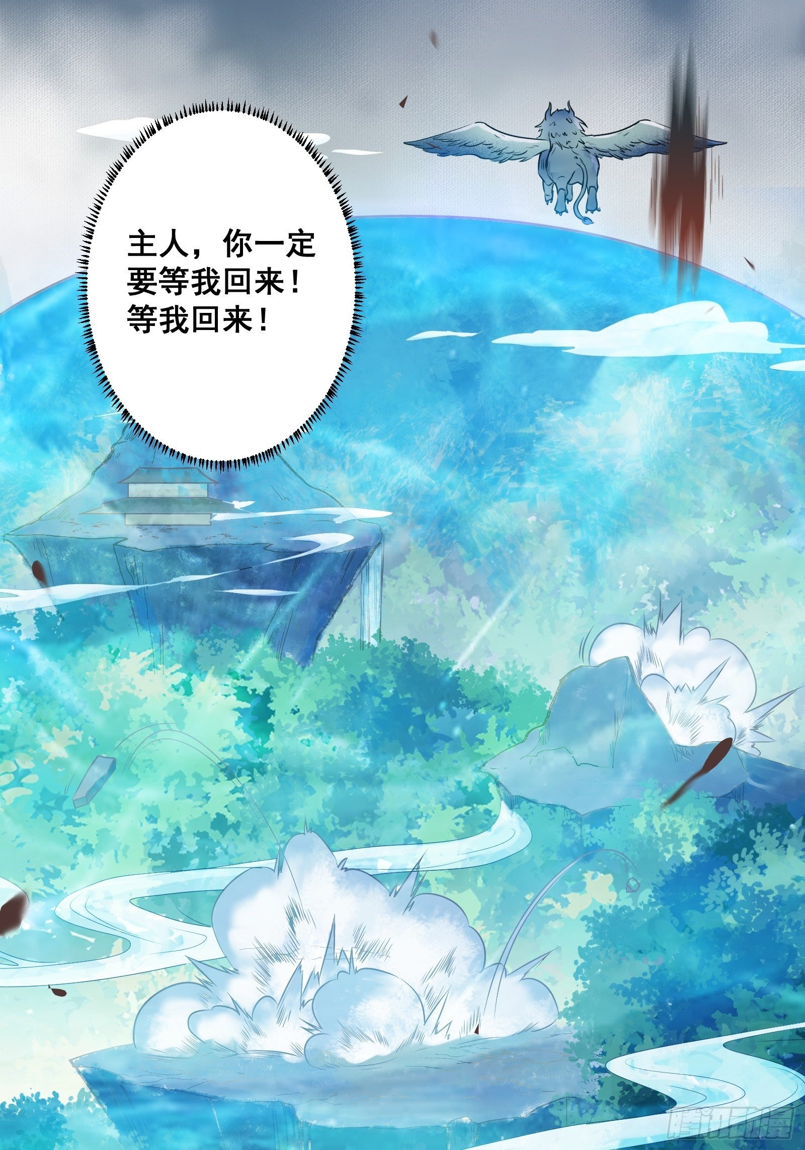 鬼医凤九漫画,阎主救凤九2图