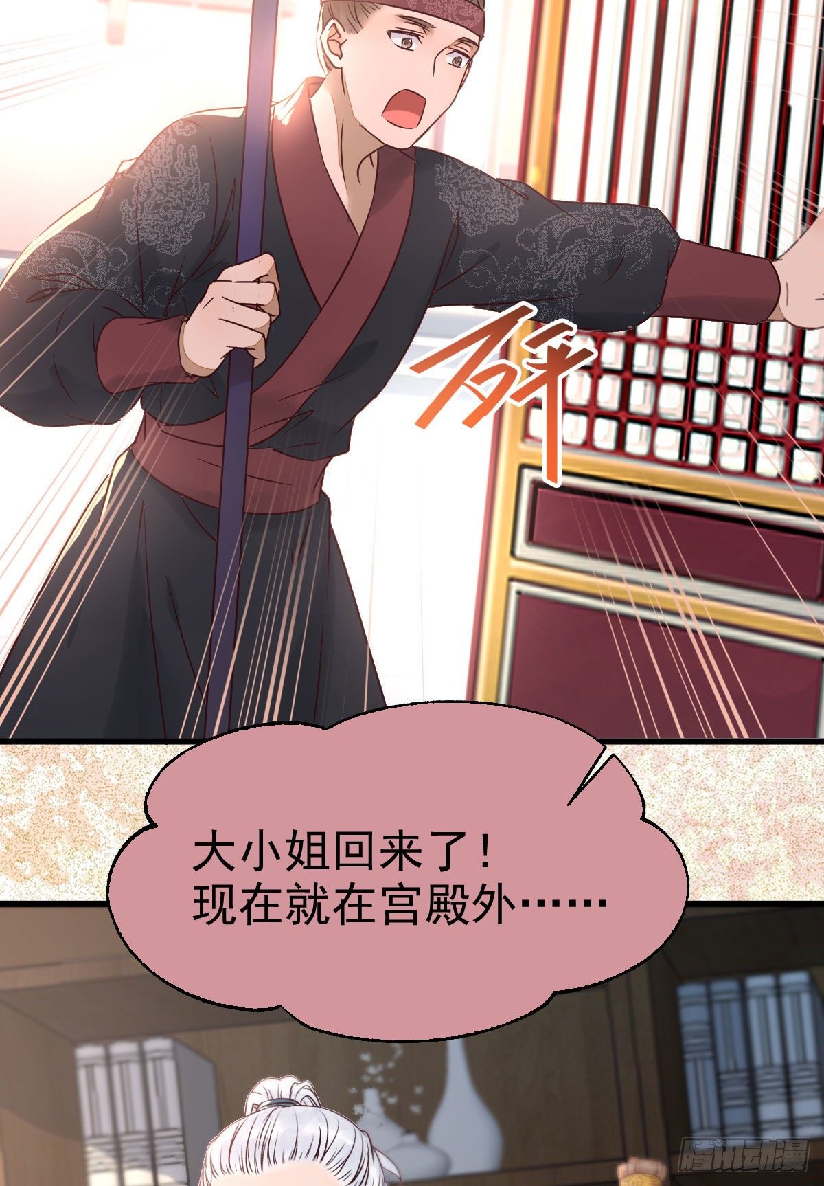 鬼医凤九漫画,凤九回家2图