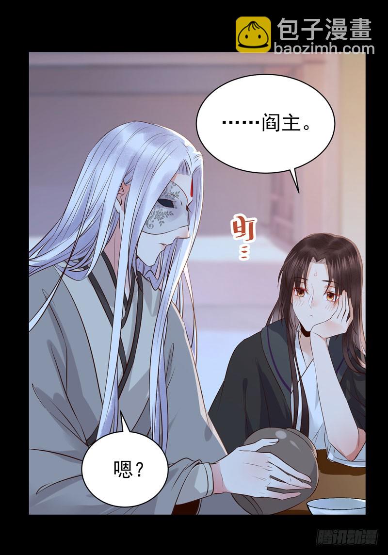 鬼医凤九漫画,月下共饮2图