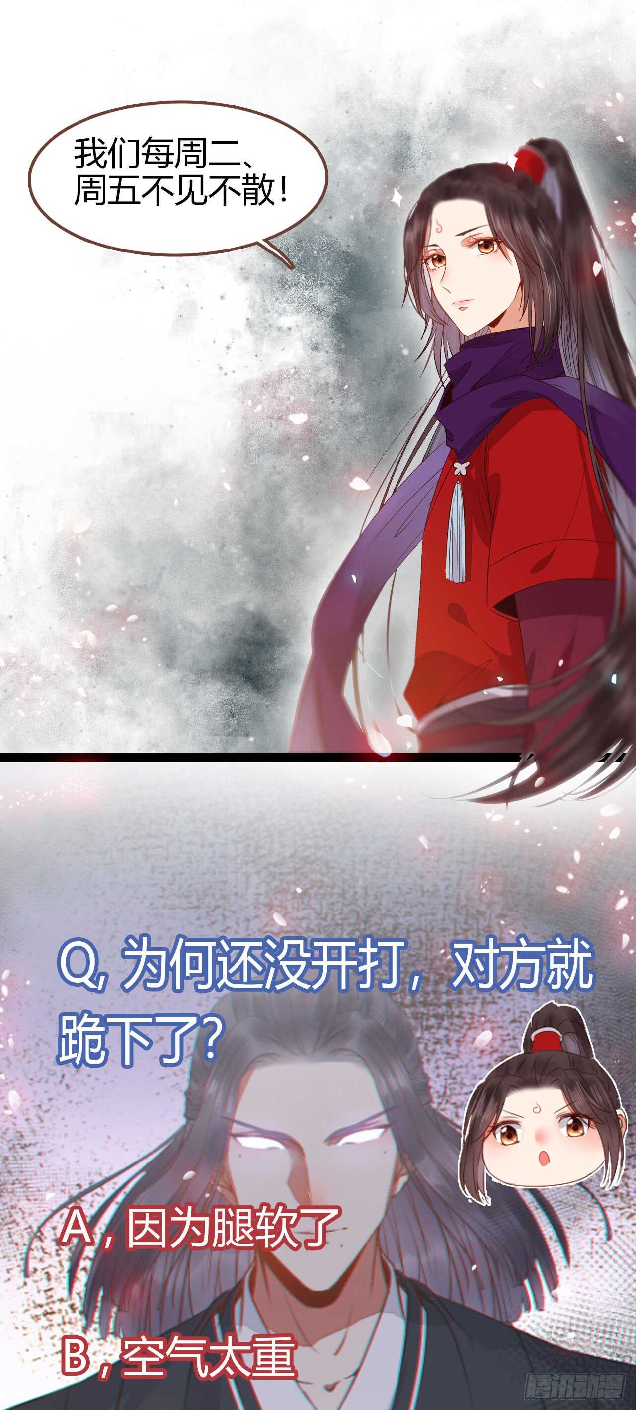 鬼医凤九一口气看完超长合集漫画,玄院纠缠2图