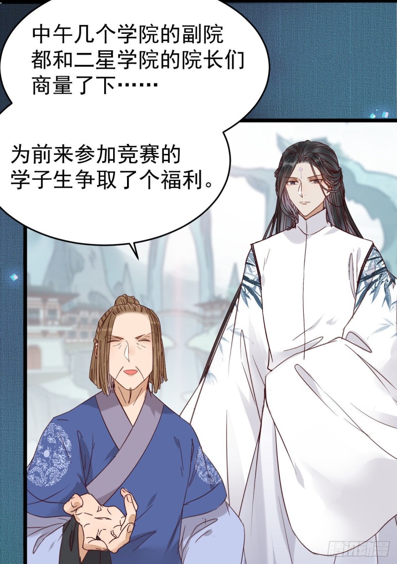 鬼医凤九漫画,聚灵阵-获奖公告1图
