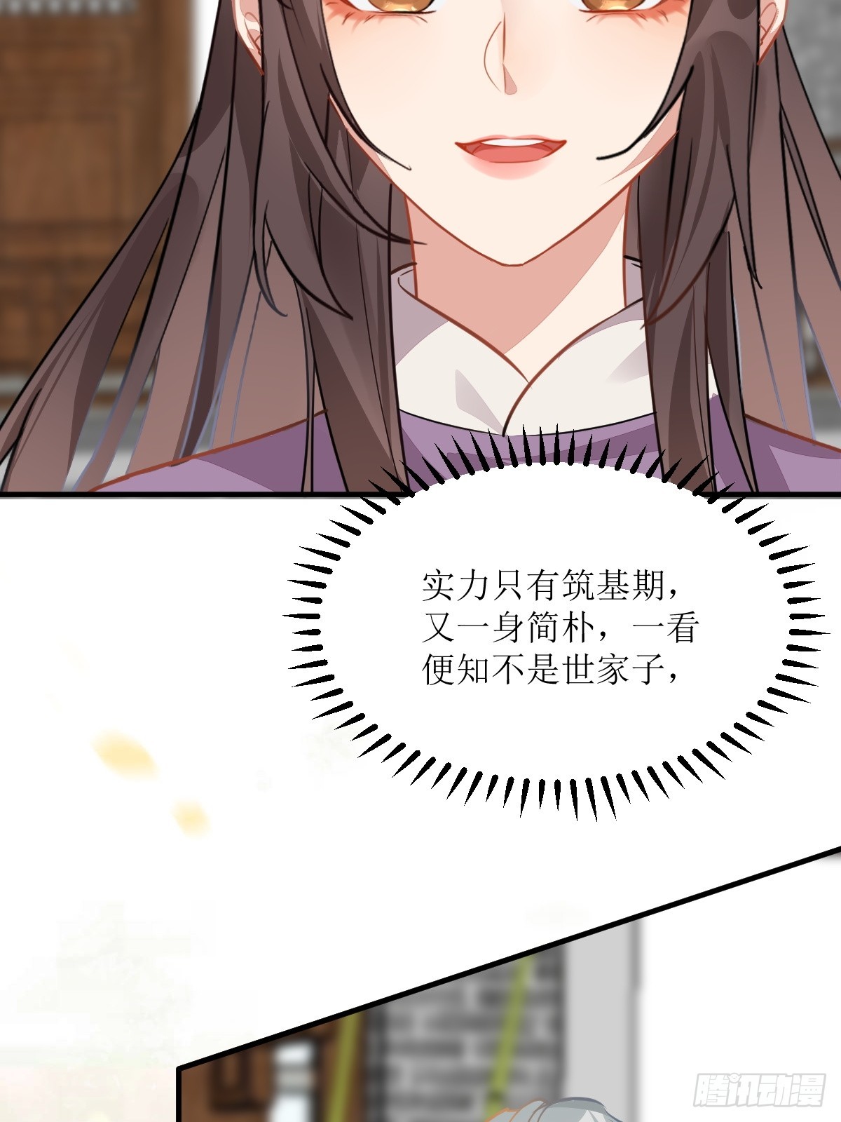 鬼医凤九漫画,540擅长讹人2图