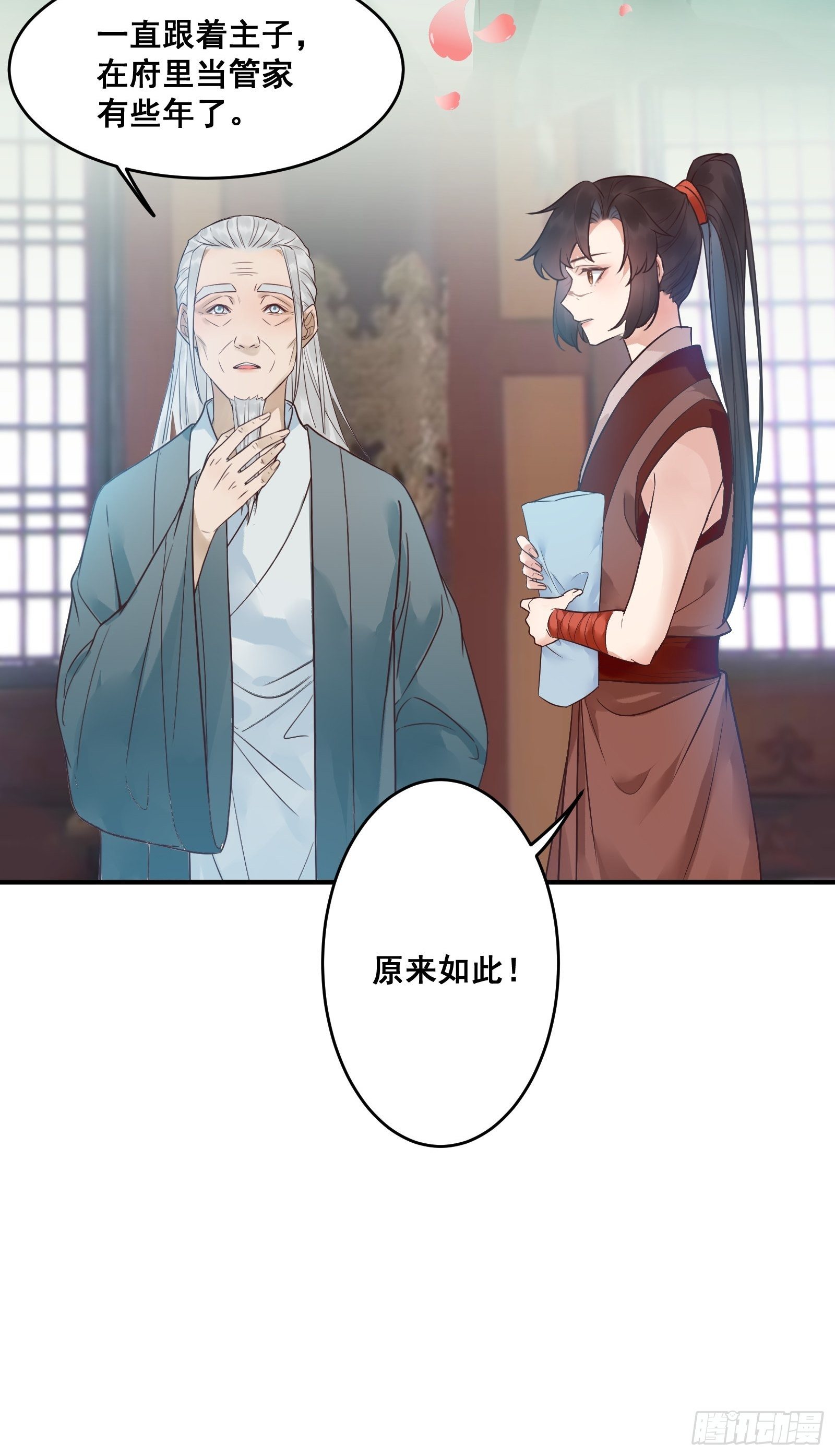 天医皮剑青小说全文免费阅读漫画,刚见面就吃醋？1图