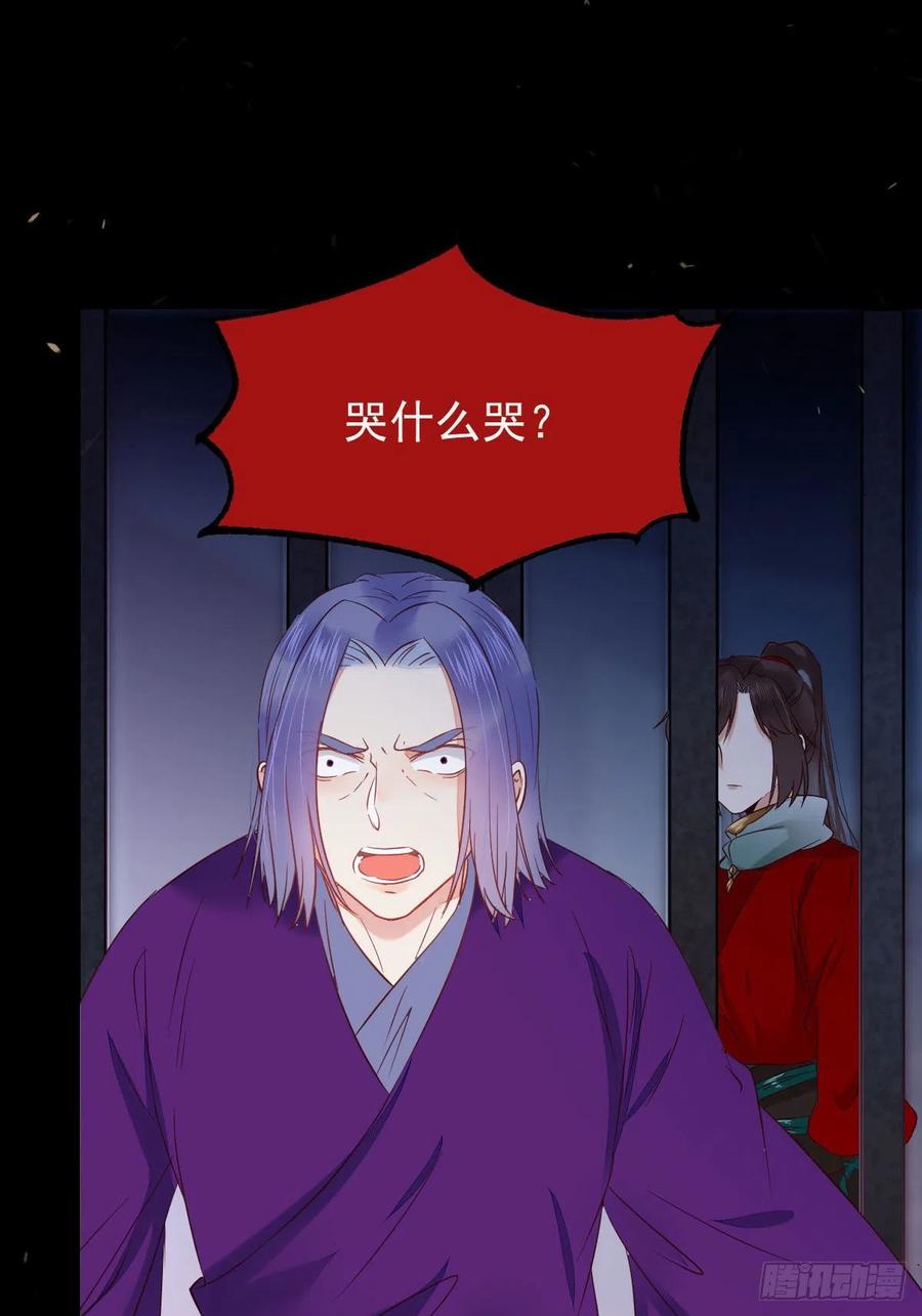 鬼医凤九漫画,这次换宋铭上！1图