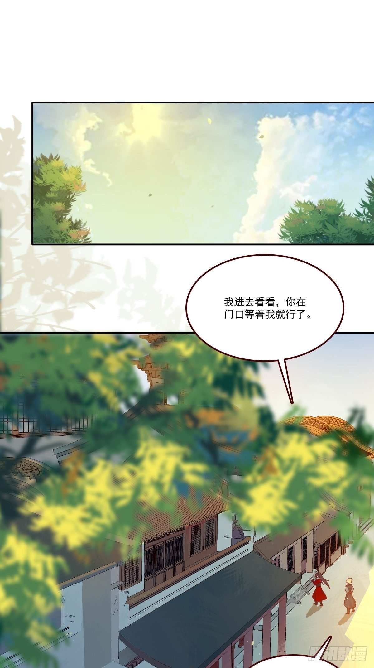 鬼医凤九漫画,你谁啊？2图