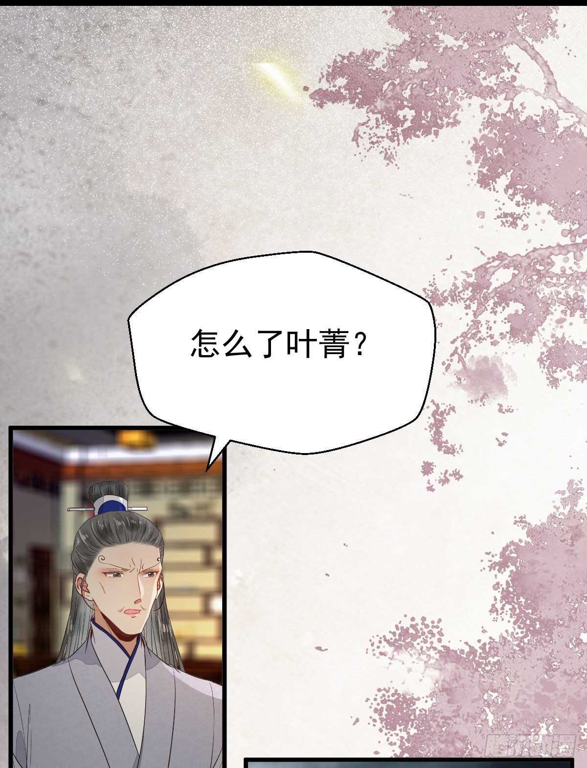 鬼医凤九漫画,众人营救凤九2图