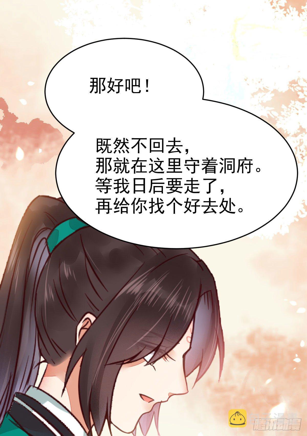 鬼医凤九漫画,不断的告别，前行2图