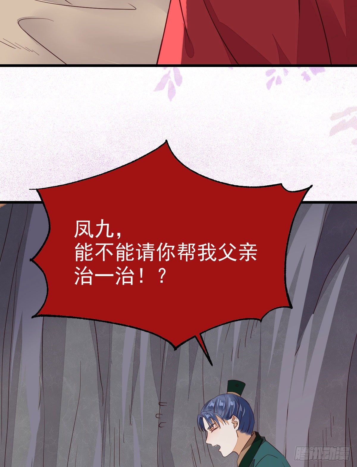 鬼医凤九漫画,修复金丹1图