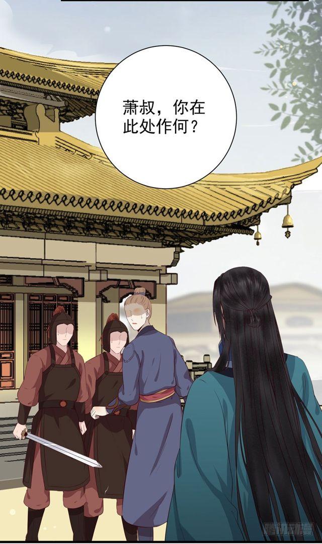 鬼医凤九小说免费阅读无弹窗漫画,被赶出府2图