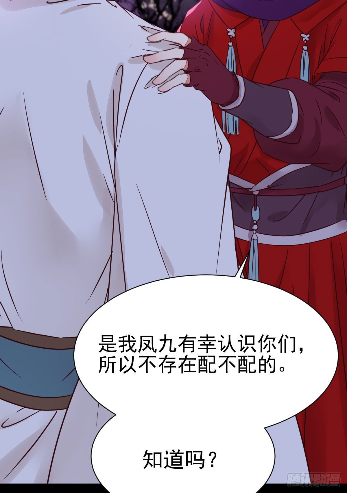 鬼医凤九漫画,凤九回家1图