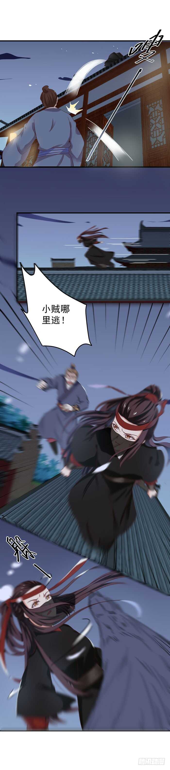 鬼医凤九漫画,夜探凤府22图