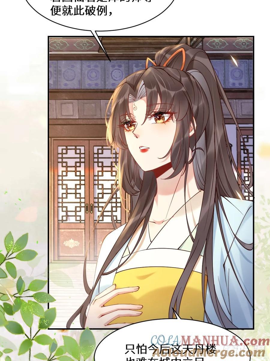 鬼医凤九漫画,590 谭老醒来1图