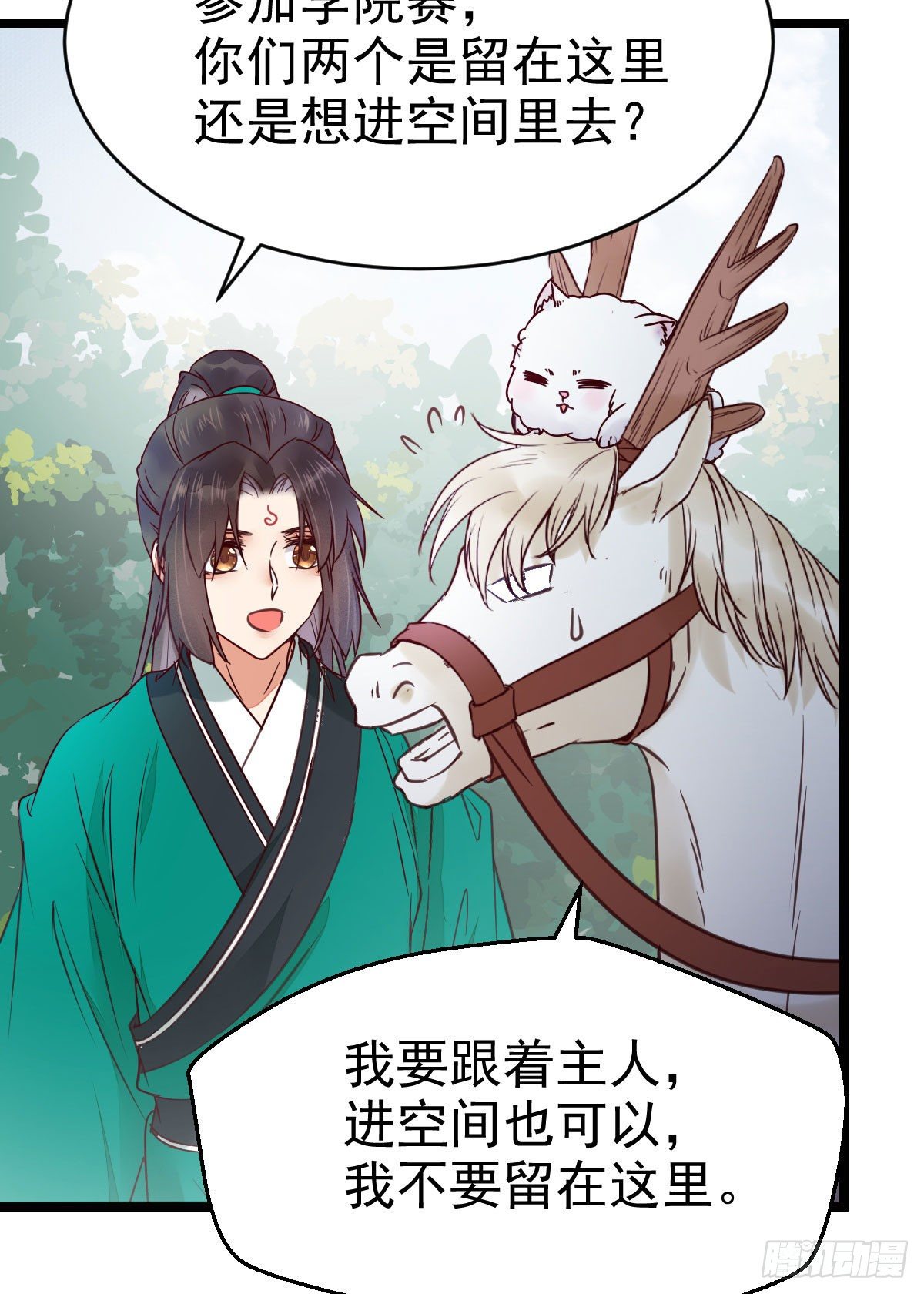 鬼医凤九漫画,不断的告别，前行2图