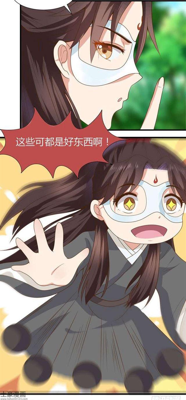 鬼医凤九漫画,当然是打劫啦1图