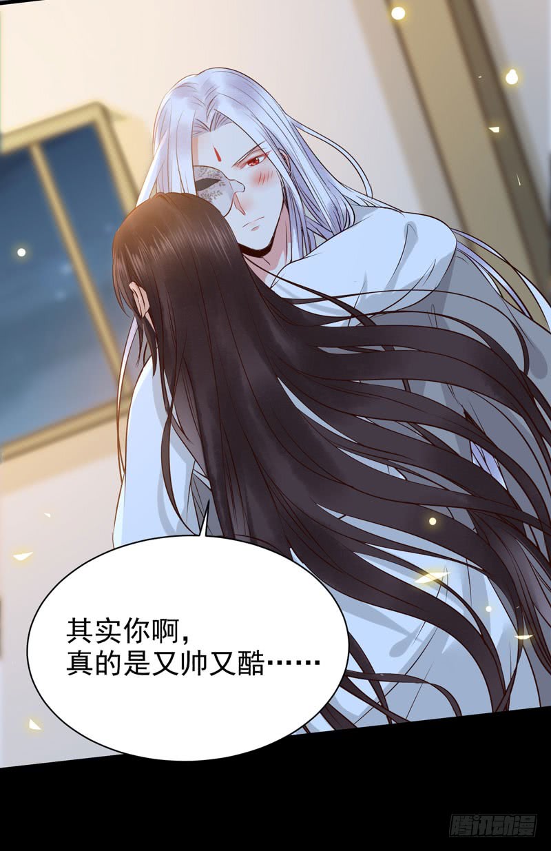 鬼医凤九漫画,月下共饮1图