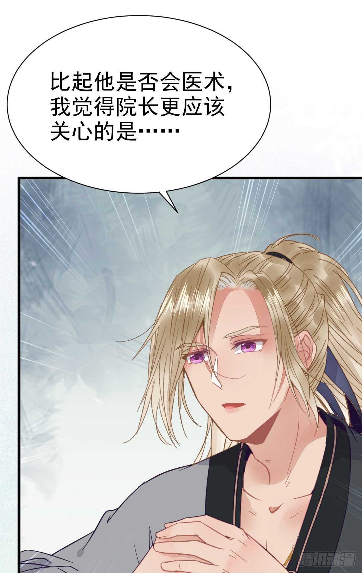 鬼医凤九漫画,鬼医就是他！2图