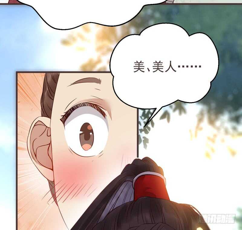 鬼医凤九漫画,路遇登徒子2图