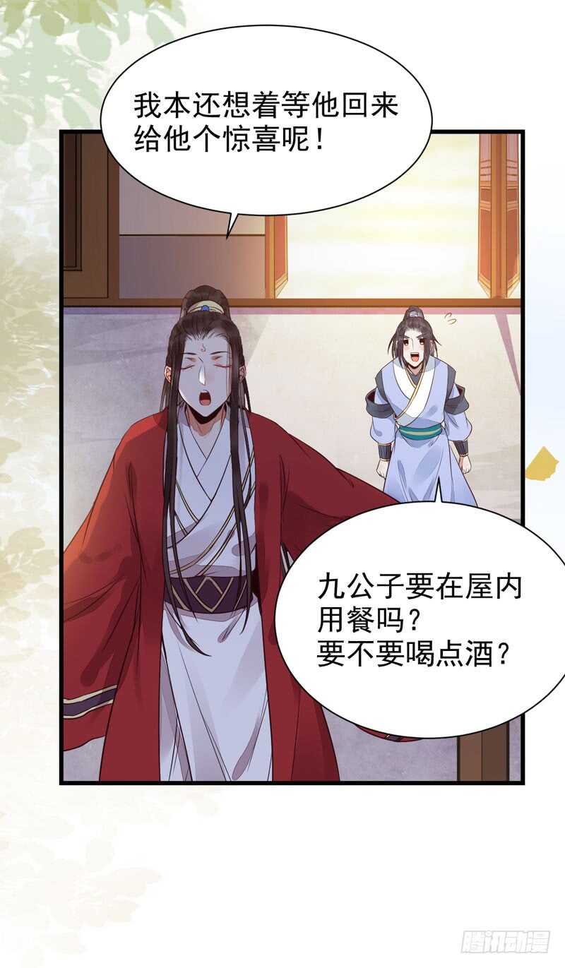 鬼医凤九漫画,素惜姑姑2图