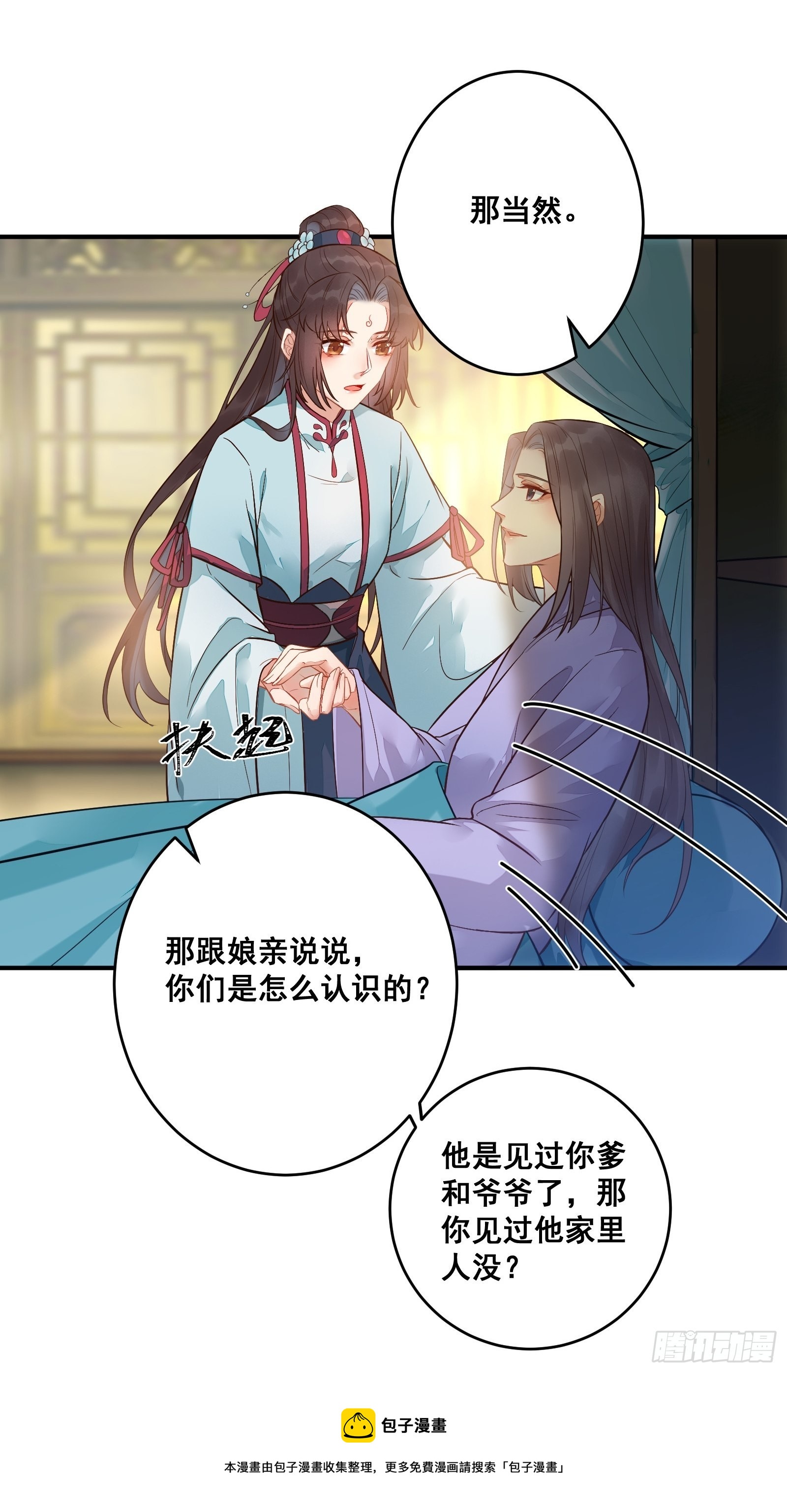 鬼医凤九漫画,寻冰心白玉莲1图