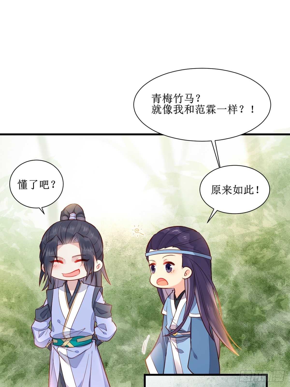 鬼医凤九漫画,514陪练2图