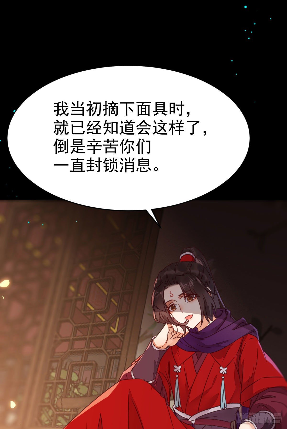 鬼医凤九小说免费阅读全文漫画,财迷主子2图