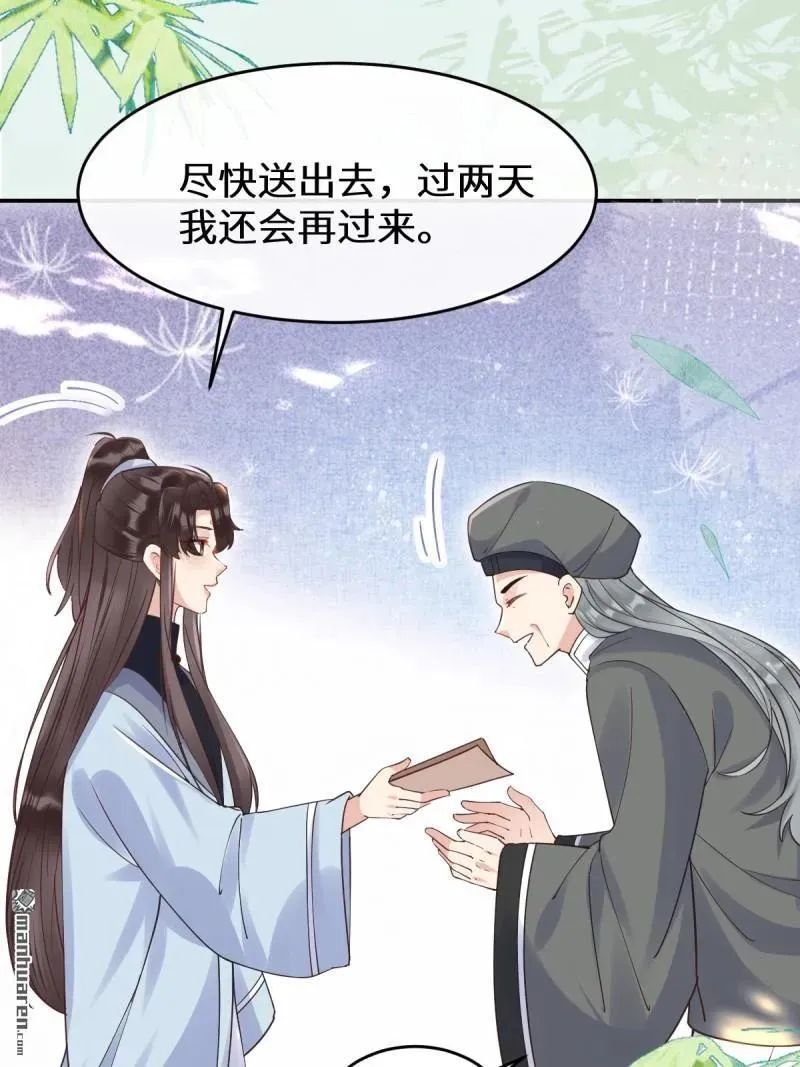 鬼医凤九漫画,第612回 老夫人1图