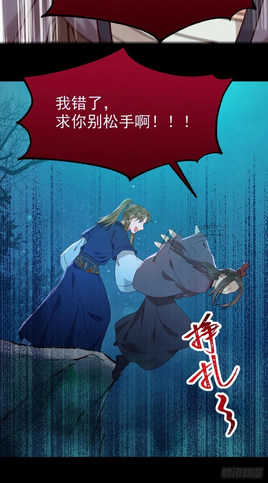 鬼医凤九漫画,叫爷爷2图