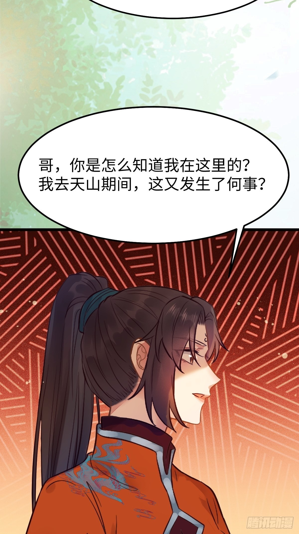 鬼医凤九漫画,哥！你怎么在这里！1图