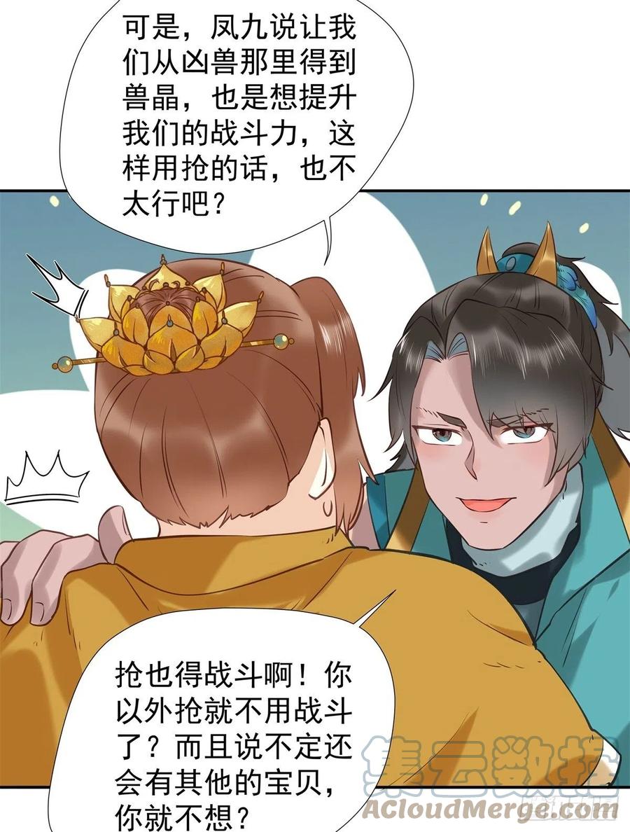 鬼医凤九漫画,自作孽不可活1图
