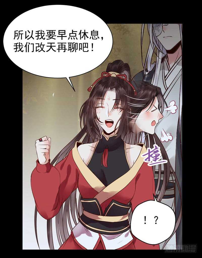鬼医凤九漫画,擅长暖床1图