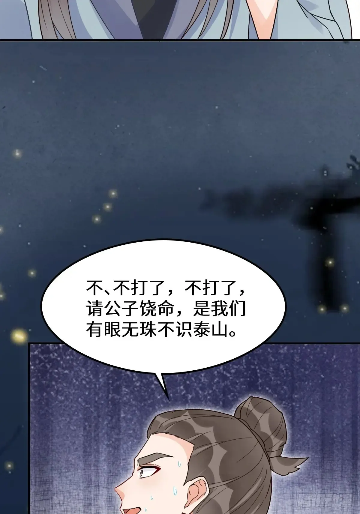 天医皮剑青小说全文免费阅读漫画,620 小小教训2图