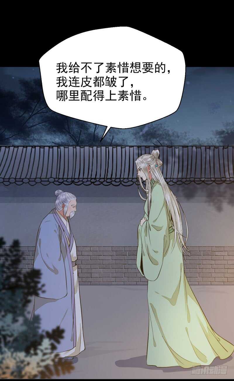 鬼医凤九漫画,爷爷喝醉啦2图